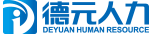 德元人力集團
